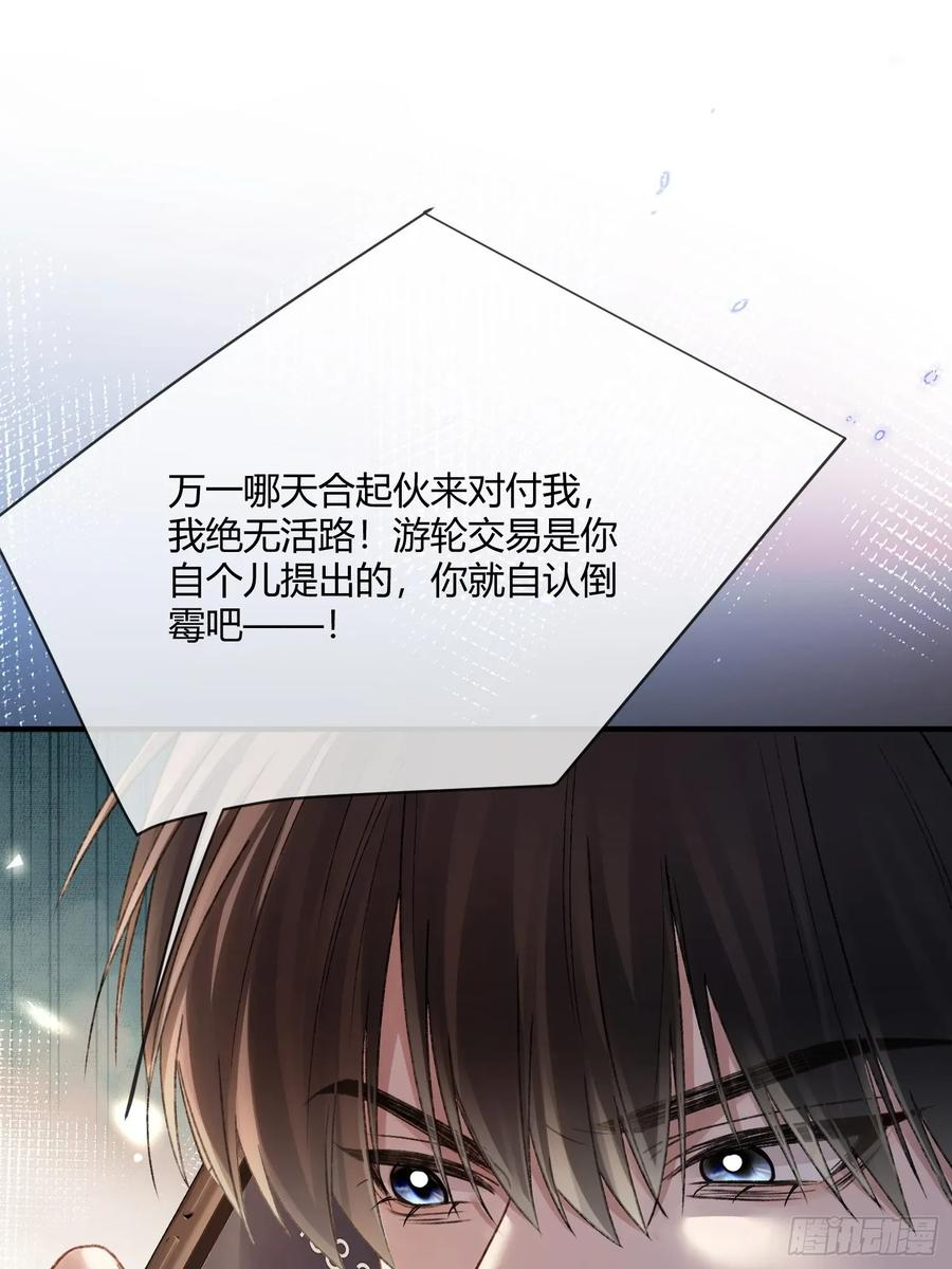 149话 纯恨cp 第47页