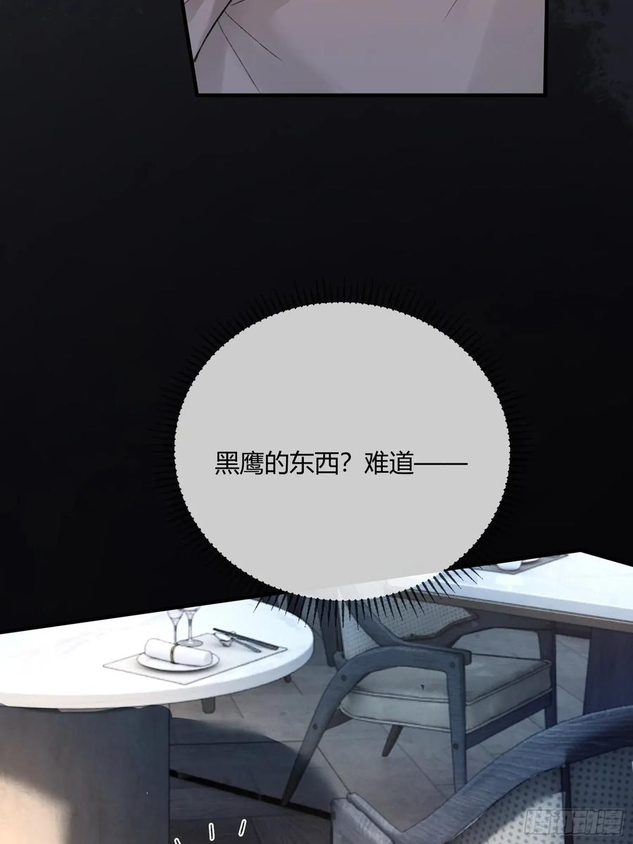149话 纯恨cp 第50页
