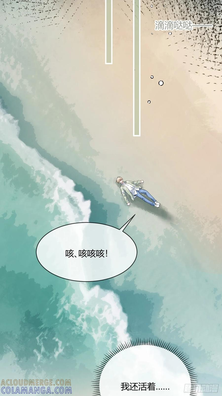 150话 冤家难躲 第7页