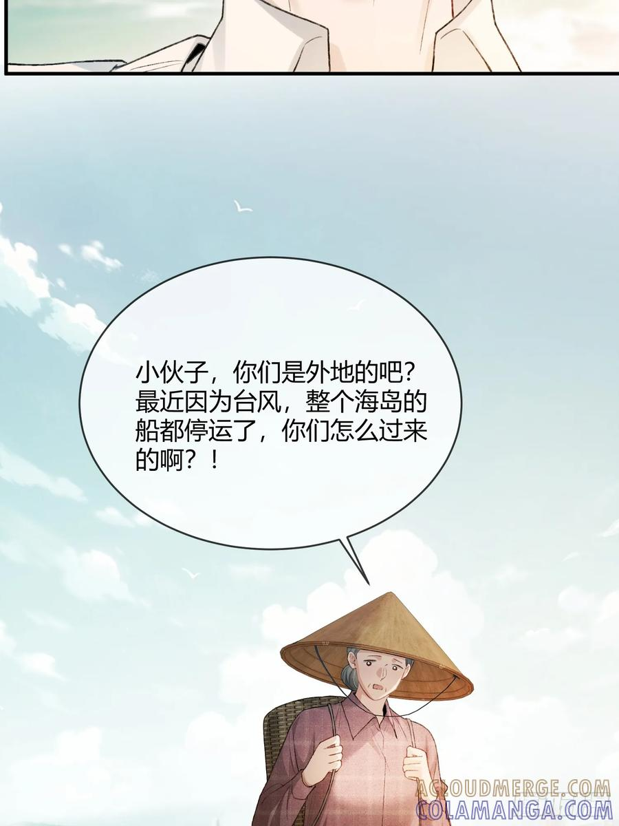 150话 冤家难躲 第10页