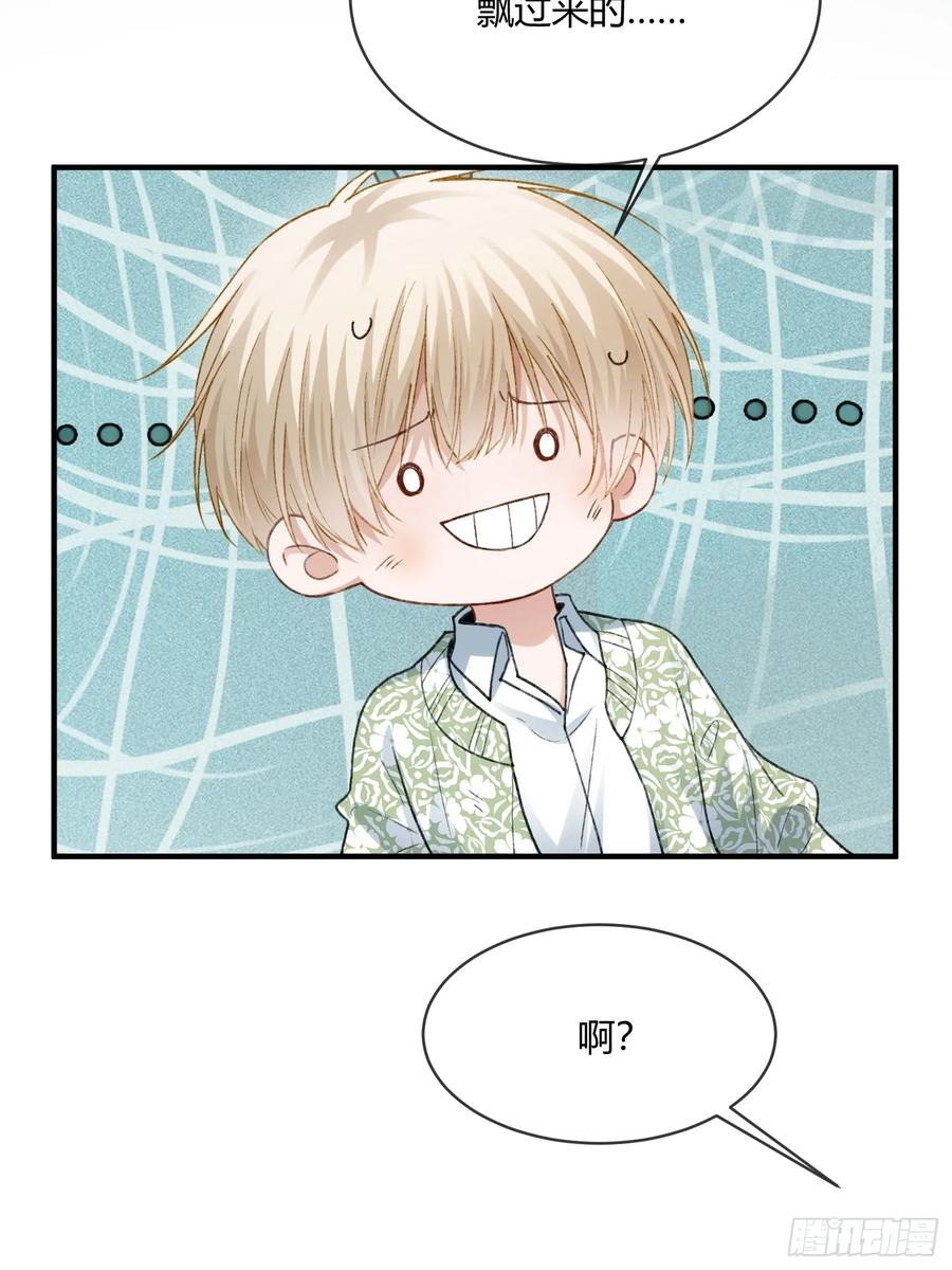 150话 冤家难躲 第12页