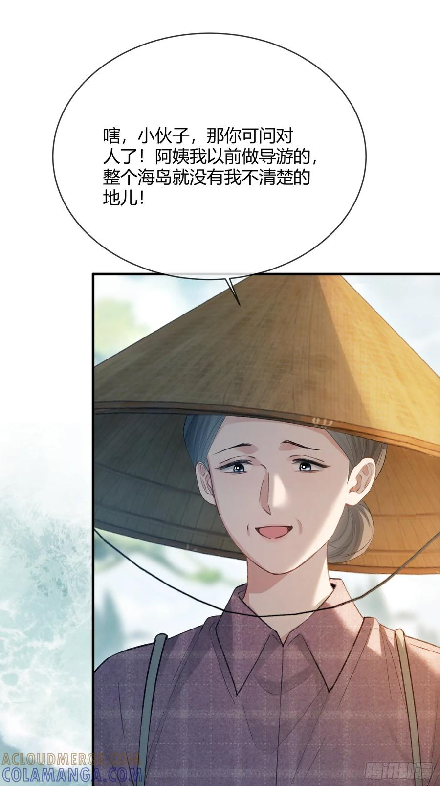 150话 冤家难躲 第16页