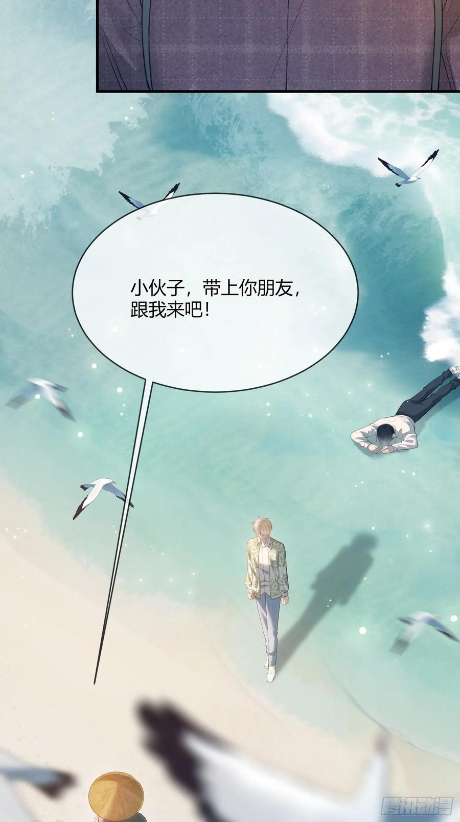 150话 冤家难躲 第17页