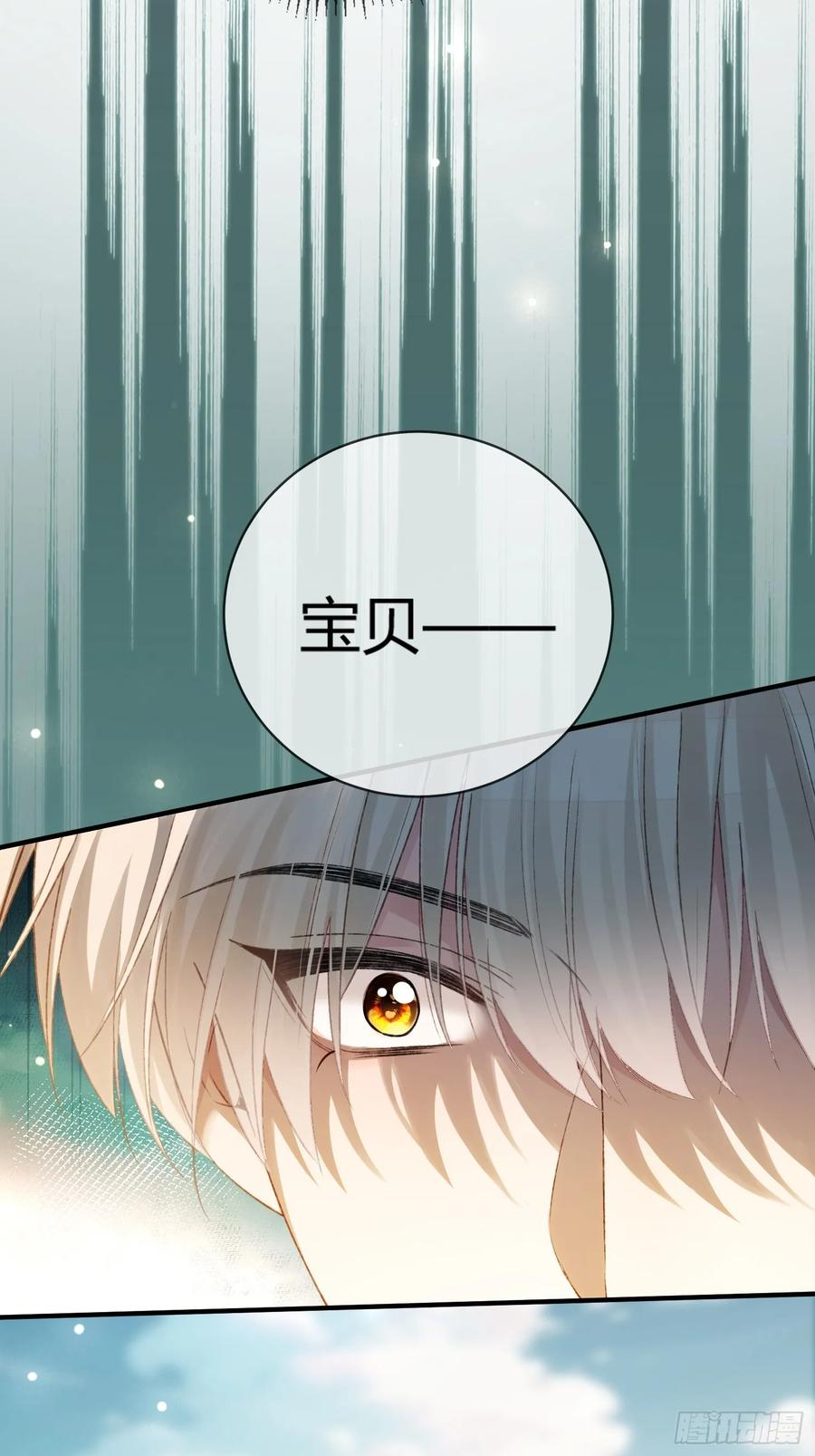 150话 冤家难躲 第21页