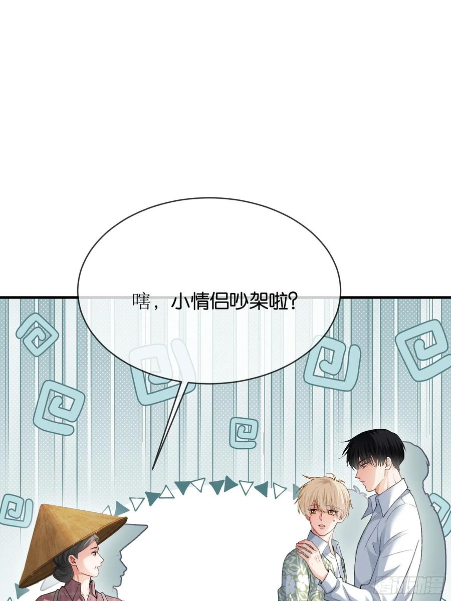 150话 冤家难躲 第24页