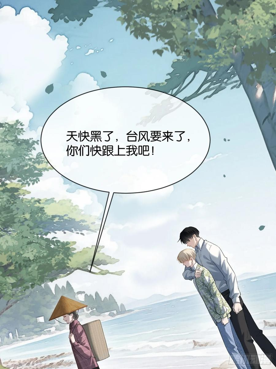 150话 冤家难躲 第27页