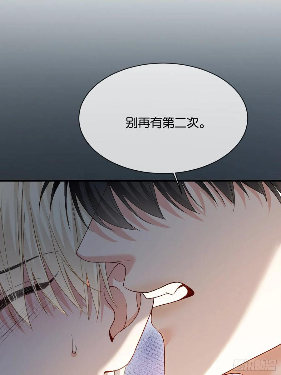 150话 冤家难躲 第30页