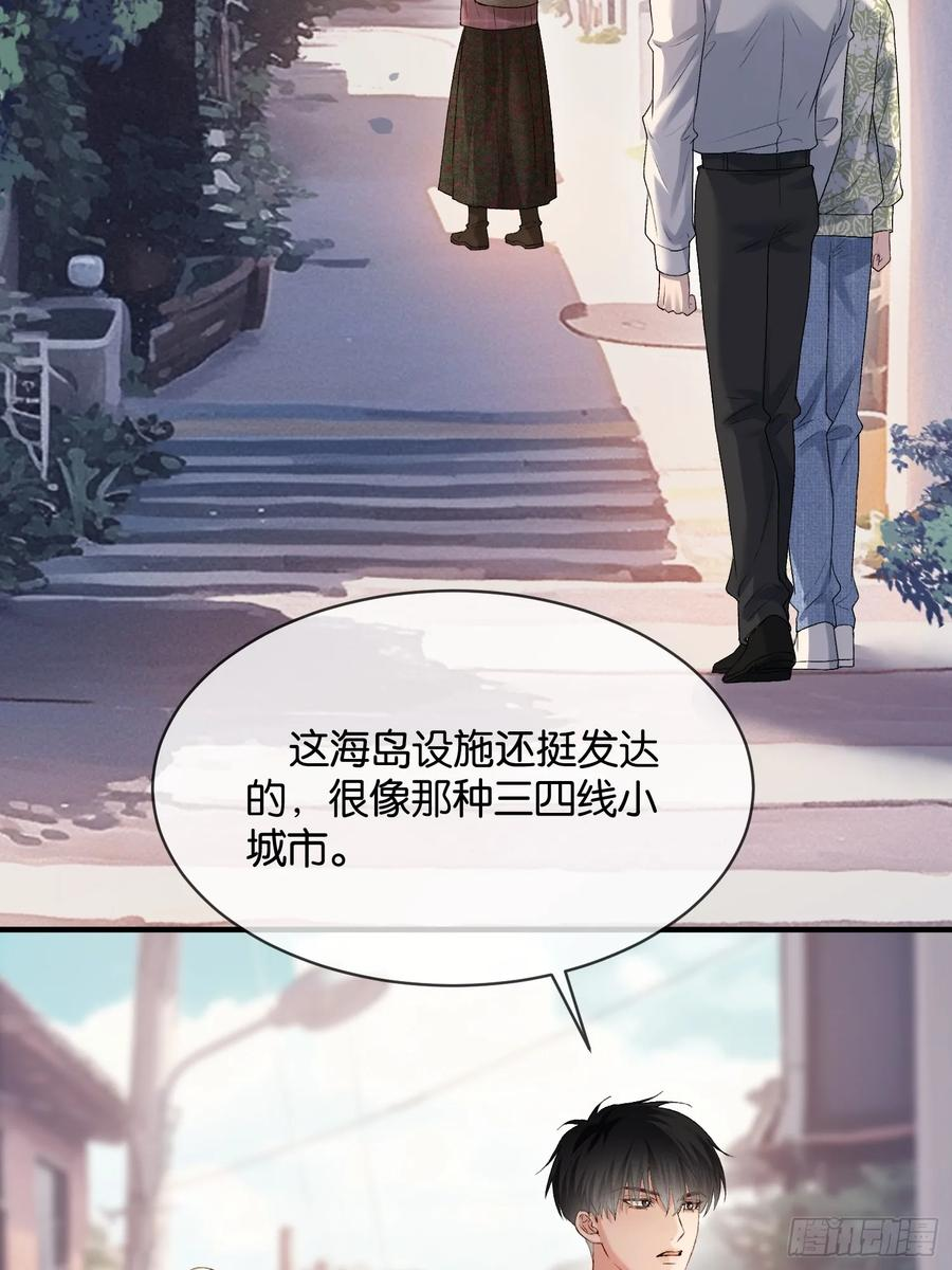 150话 冤家难躲 第33页