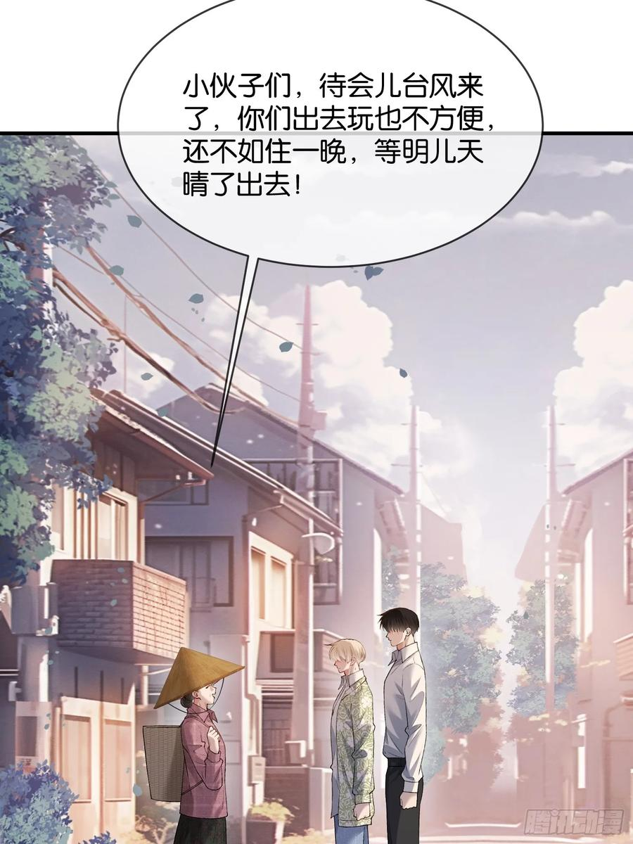 150话 冤家难躲 第35页