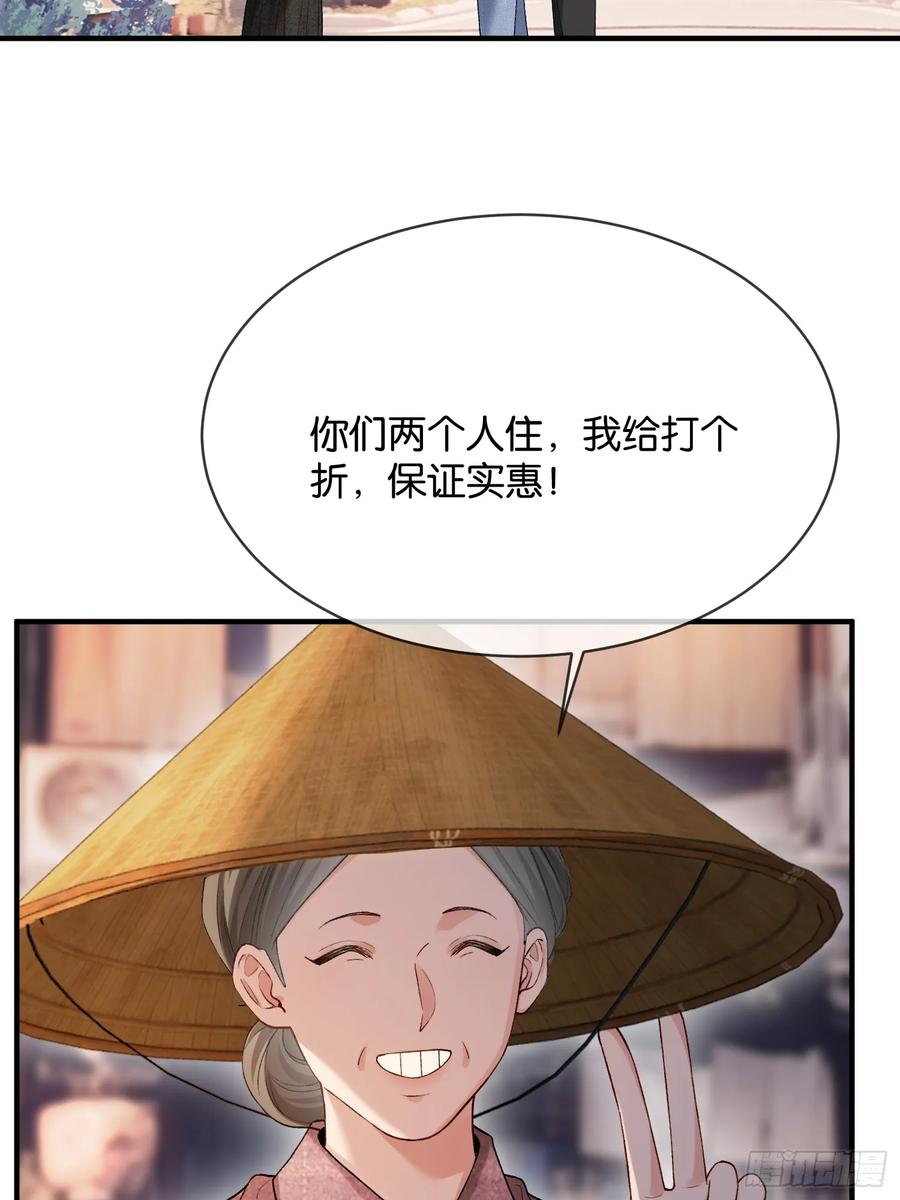 150话 冤家难躲 第36页