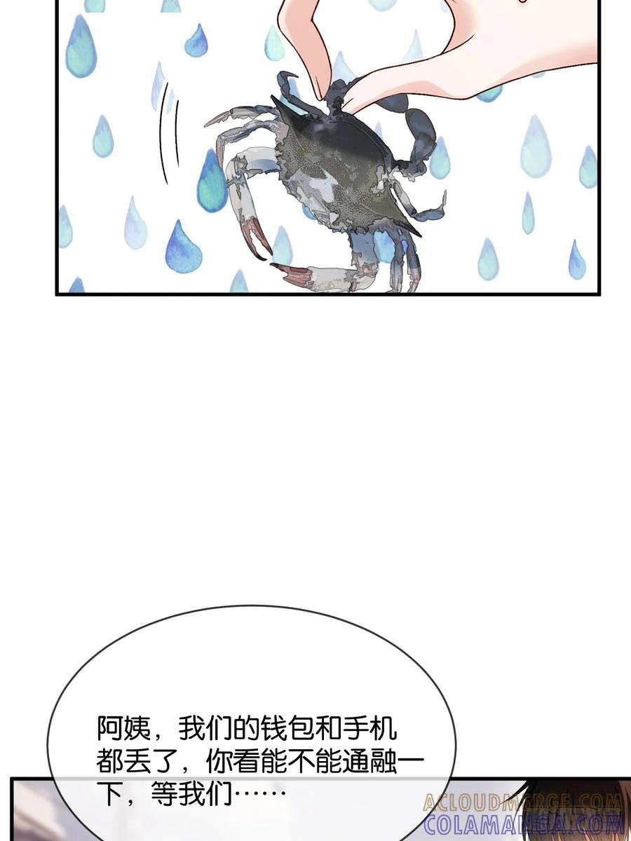 150话 冤家难躲 第40页
