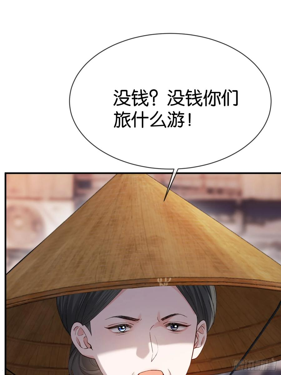 150话 冤家难躲 第42页