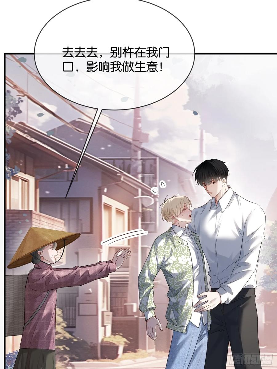 150话 冤家难躲 第44页
