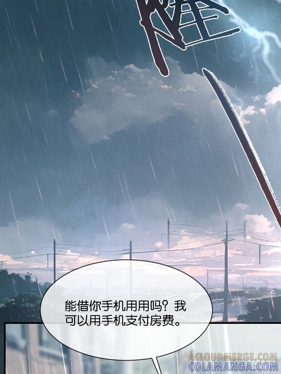 150话 冤家难躲 第46页