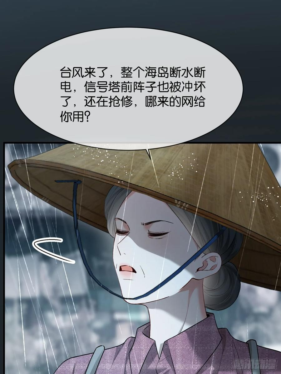150话 冤家难躲 第48页