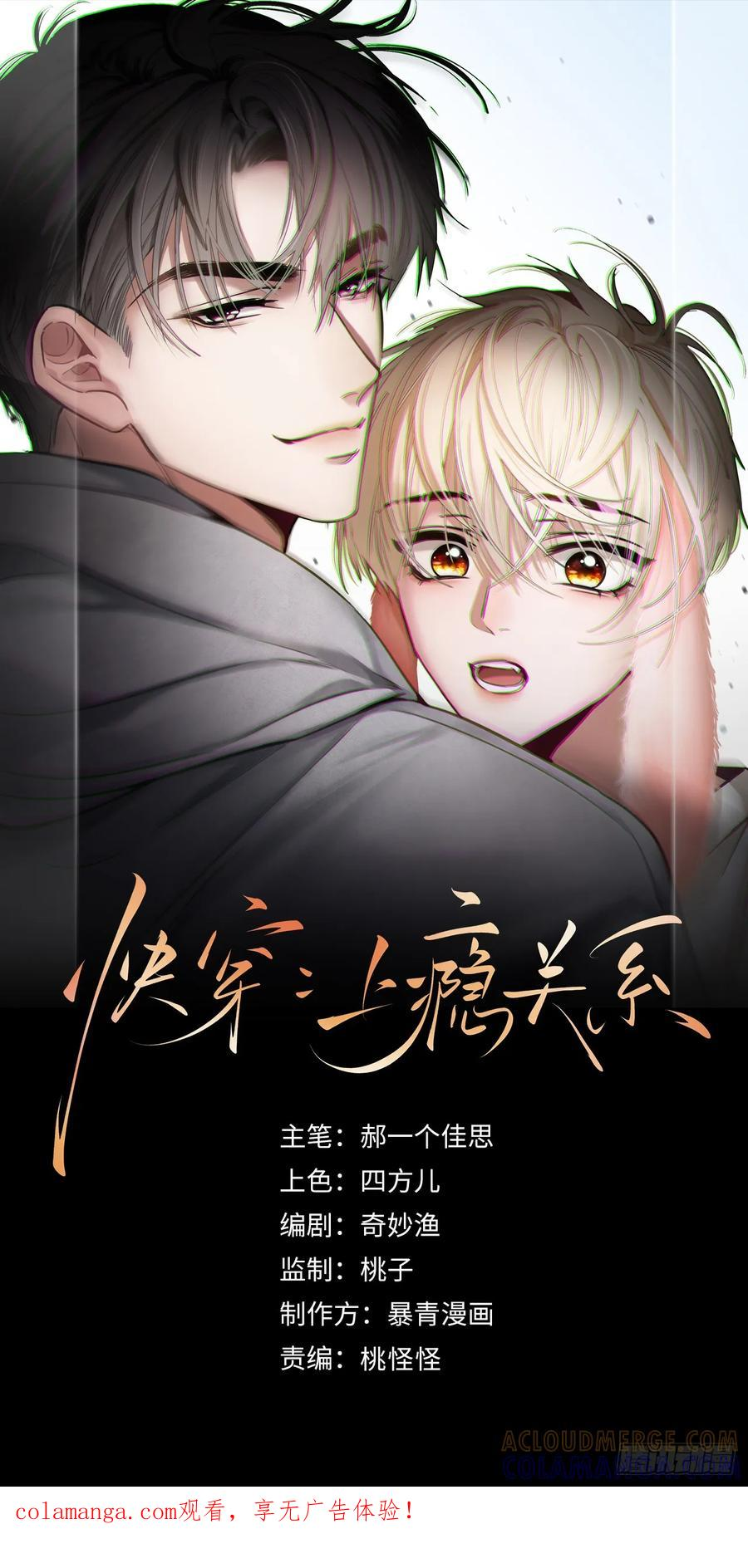 151话 情敌现身 第1页