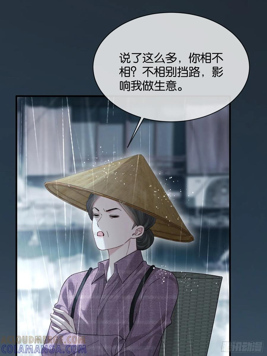 151话 情敌现身 第10页