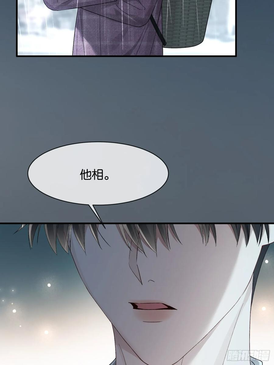 151话 情敌现身 第11页