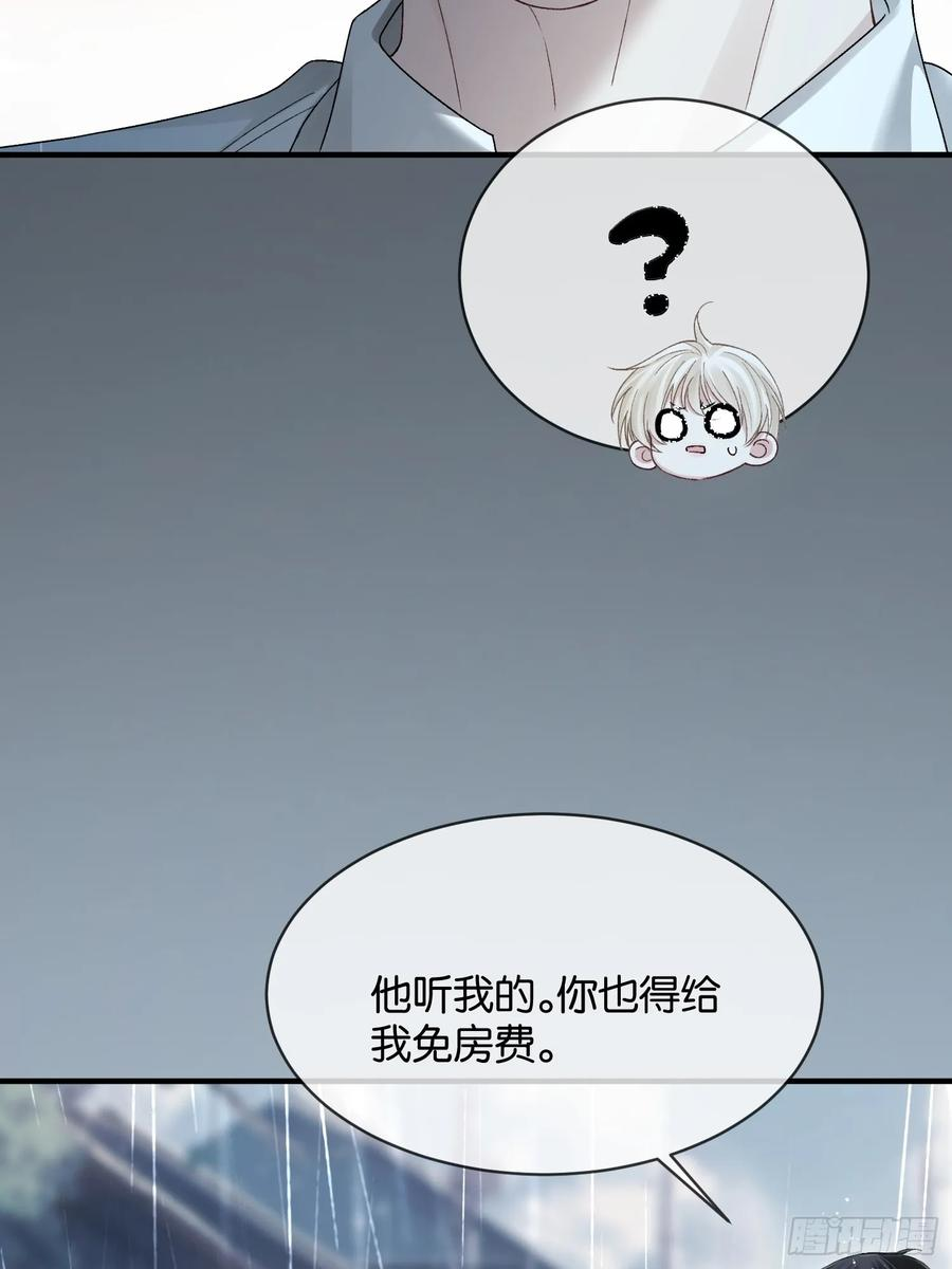 151话 情敌现身 第12页