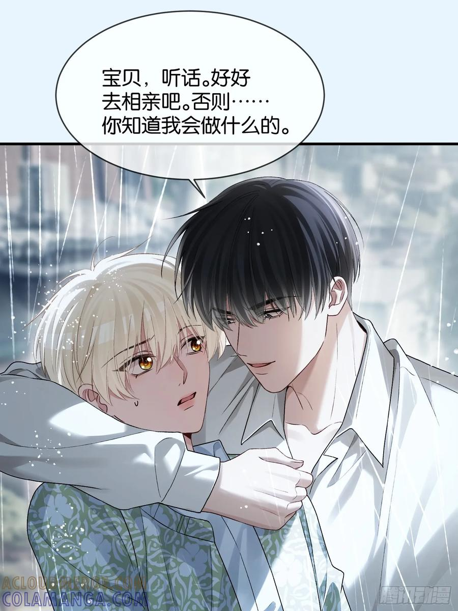 151话 情敌现身 第16页