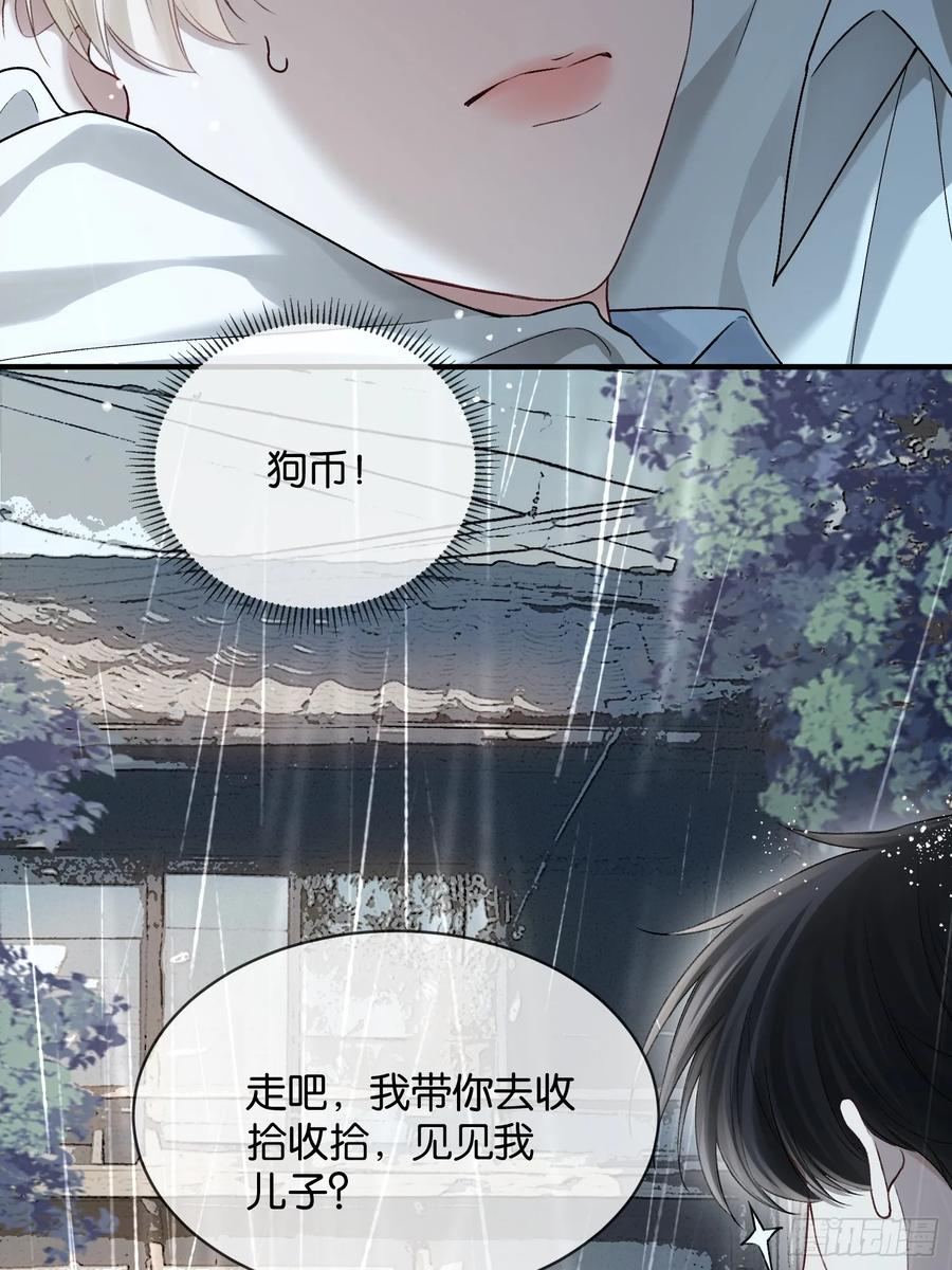151话 情敌现身 第18页