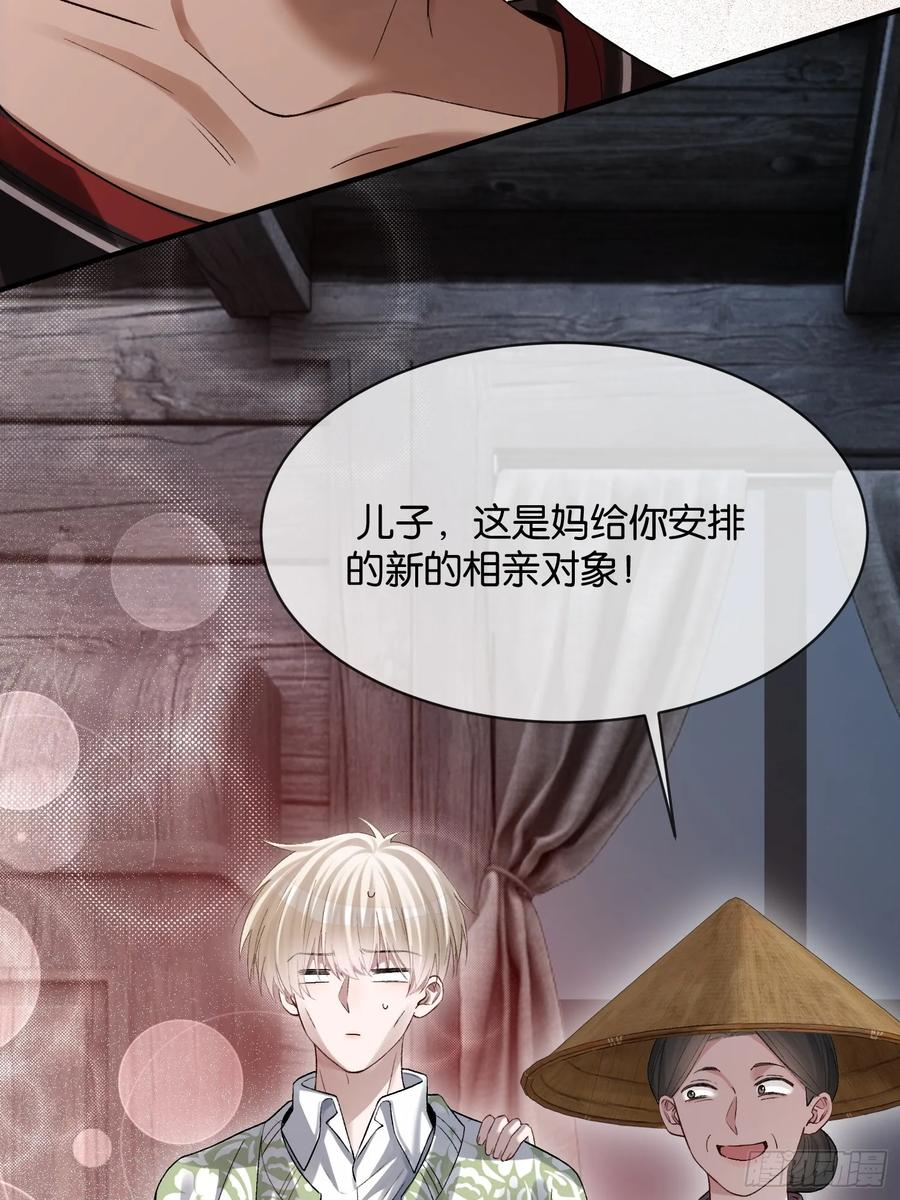 151话 情敌现身 第26页