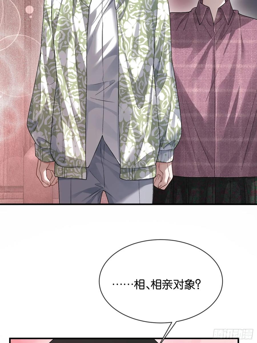 151话 情敌现身 第27页