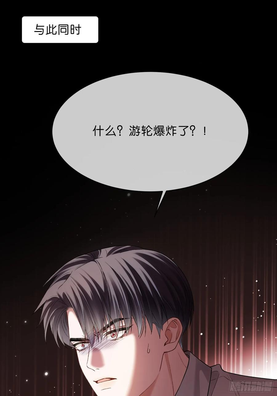 151话 情敌现身 第30页