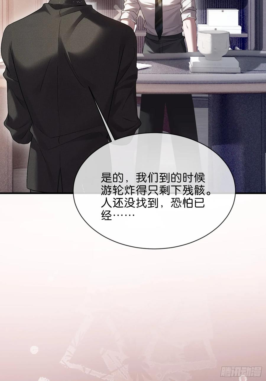151话 情敌现身 第32页