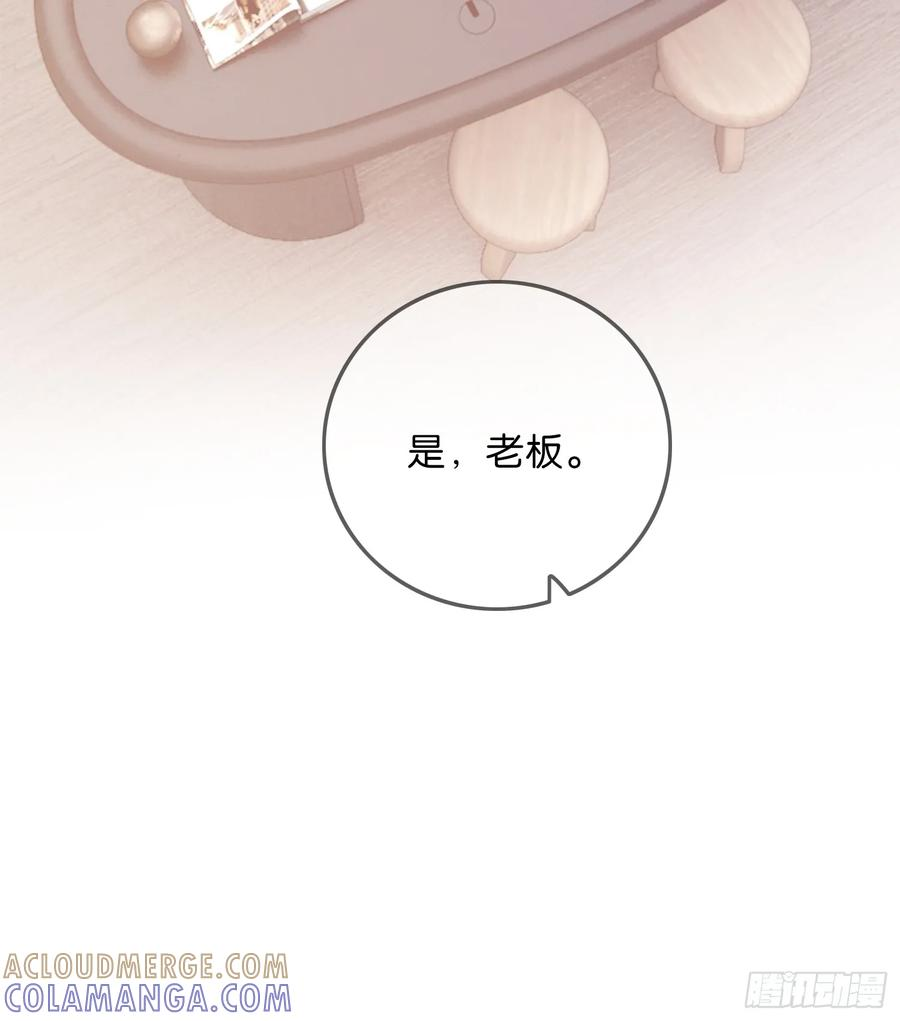 151话 情敌现身 第37页