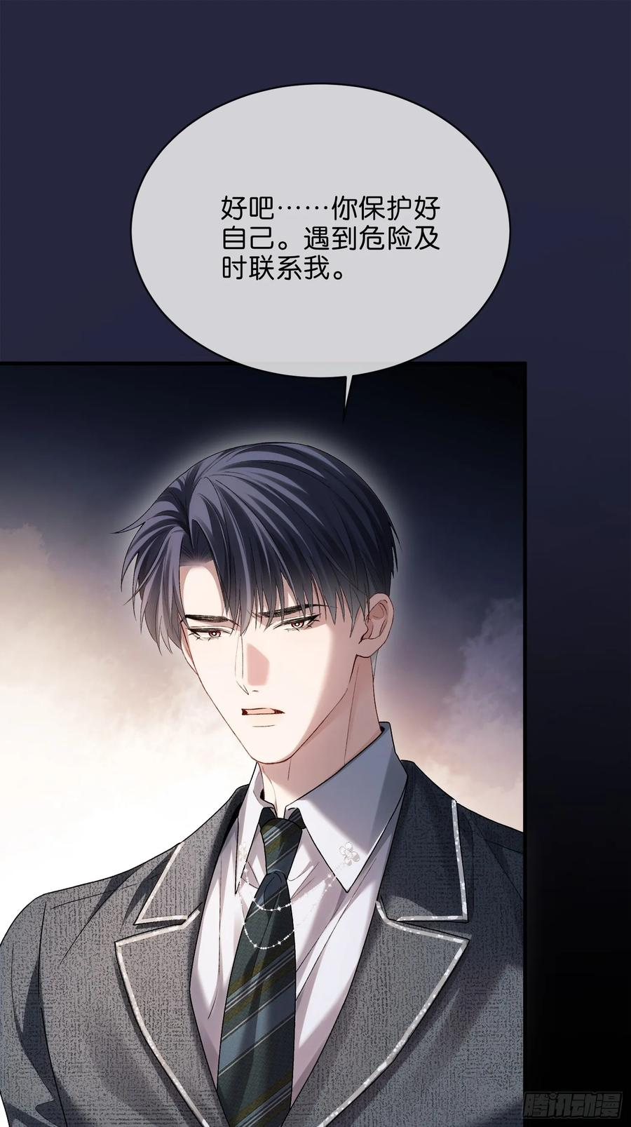 151话 情敌现身 第42页