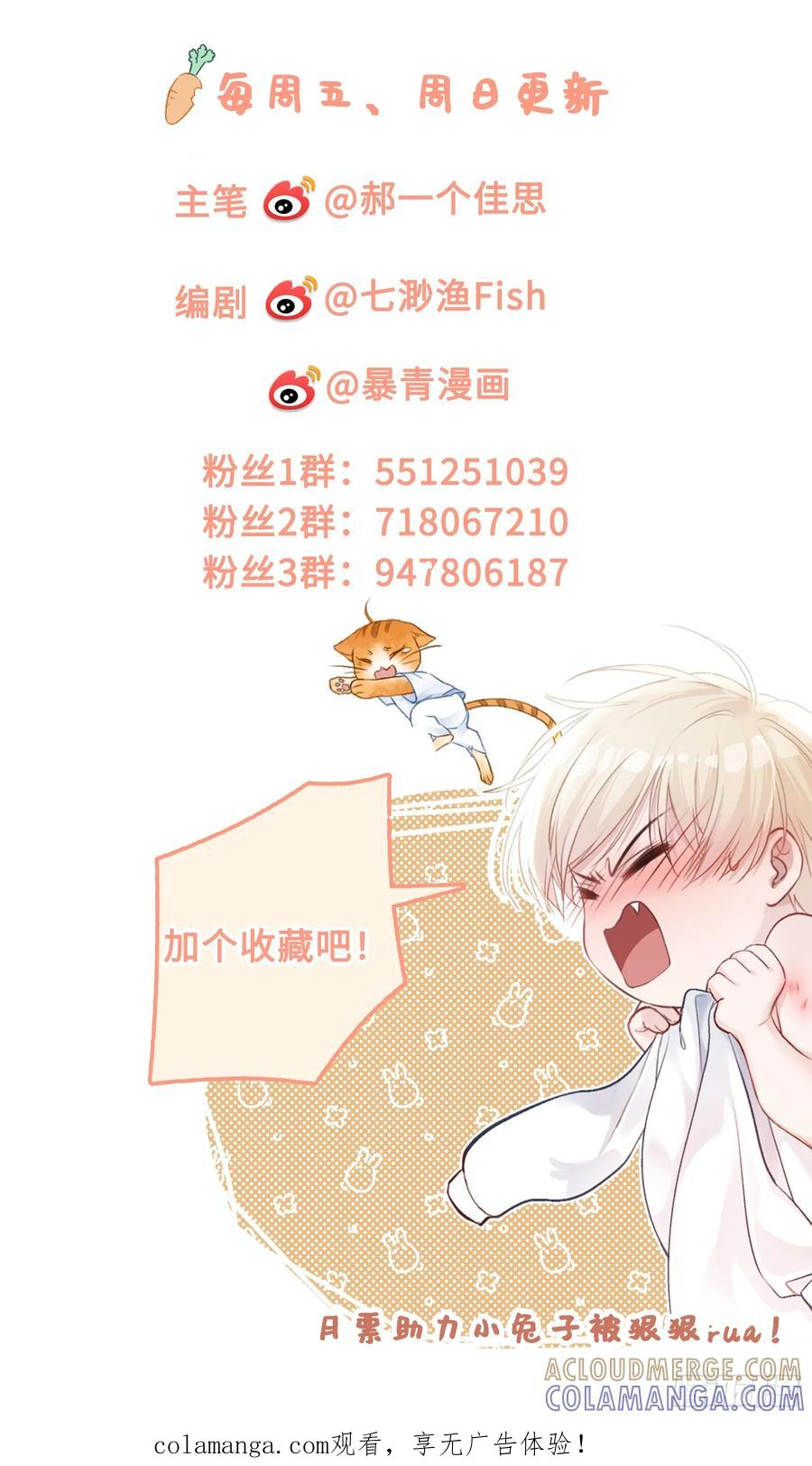 151话 情敌现身 第49页