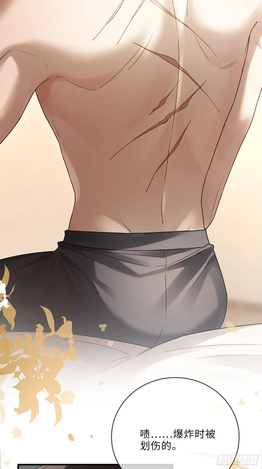 152话 兔兔心软 第6页