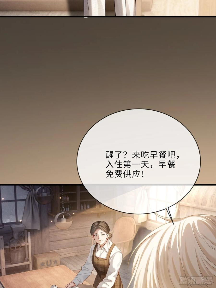 152话 兔兔心软 第12页
