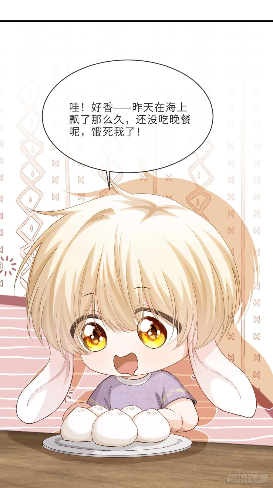 152话 兔兔心软 第15页