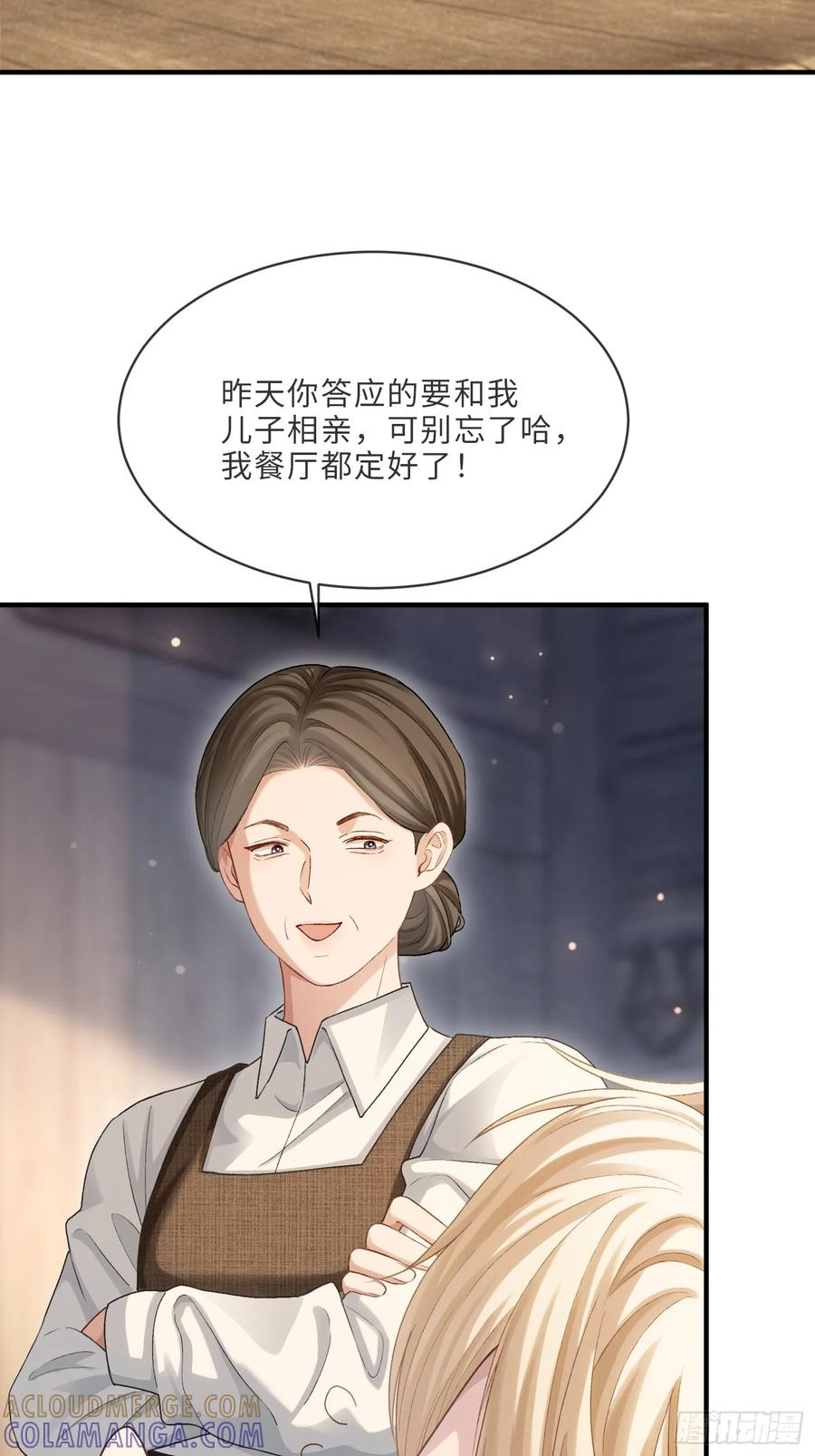 152话 兔兔心软 第16页