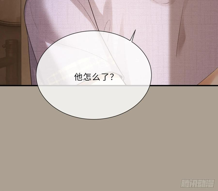 152话 兔兔心软 第23页