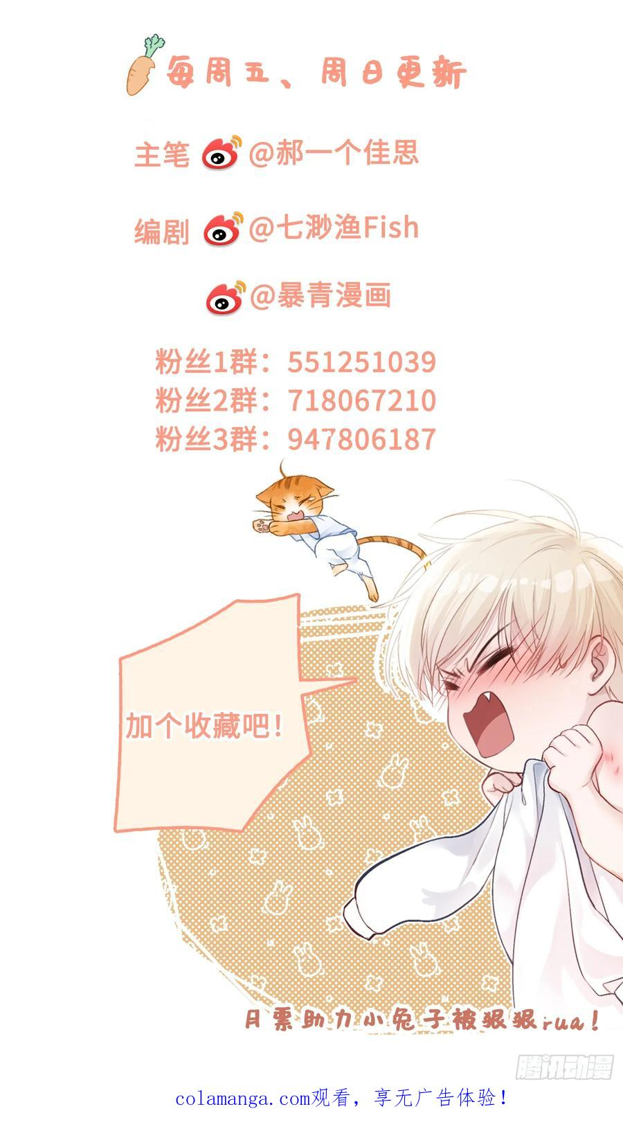 152话 兔兔心软 第45页