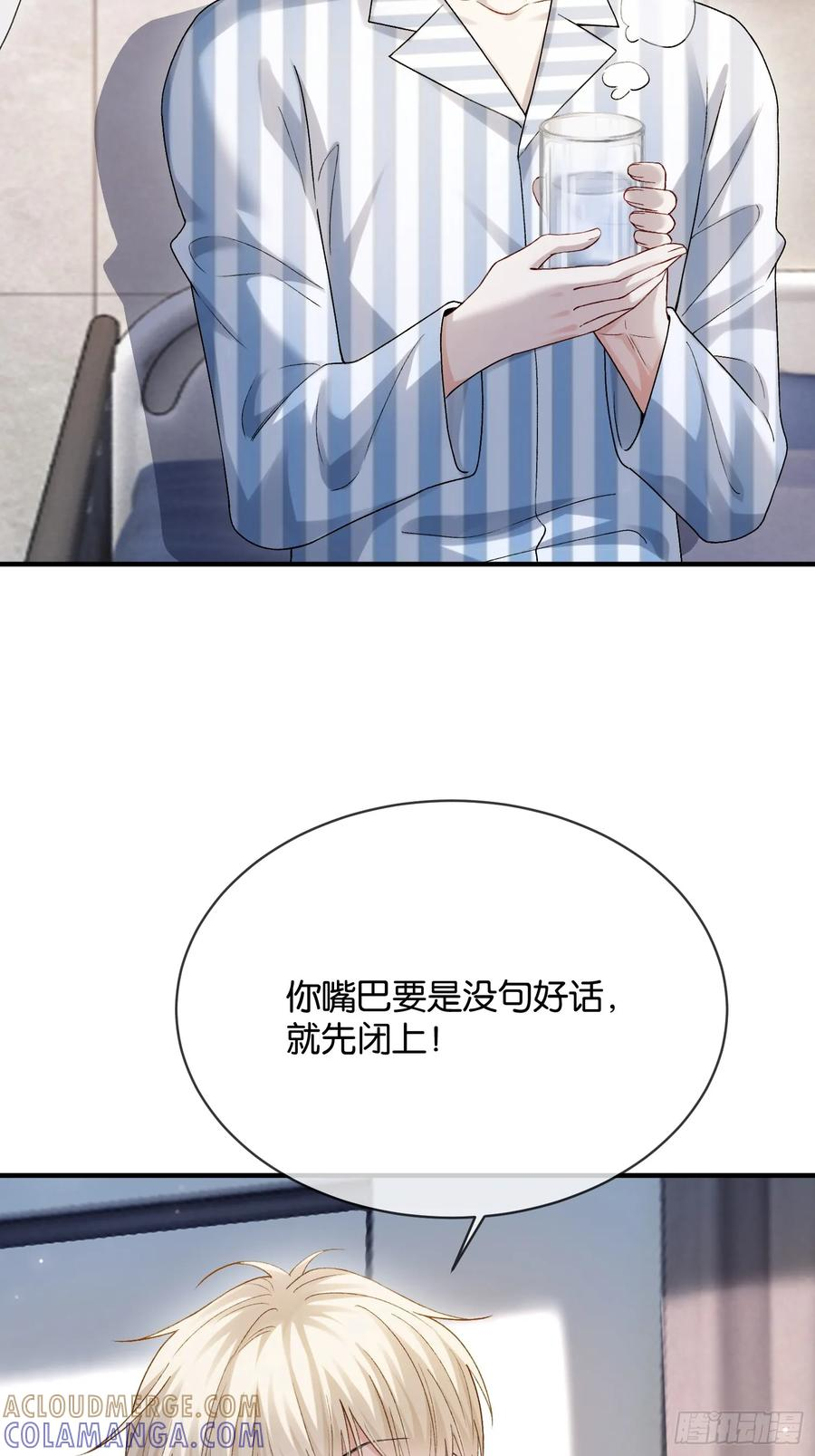 153话 吃醋是喜欢的开始 第4页