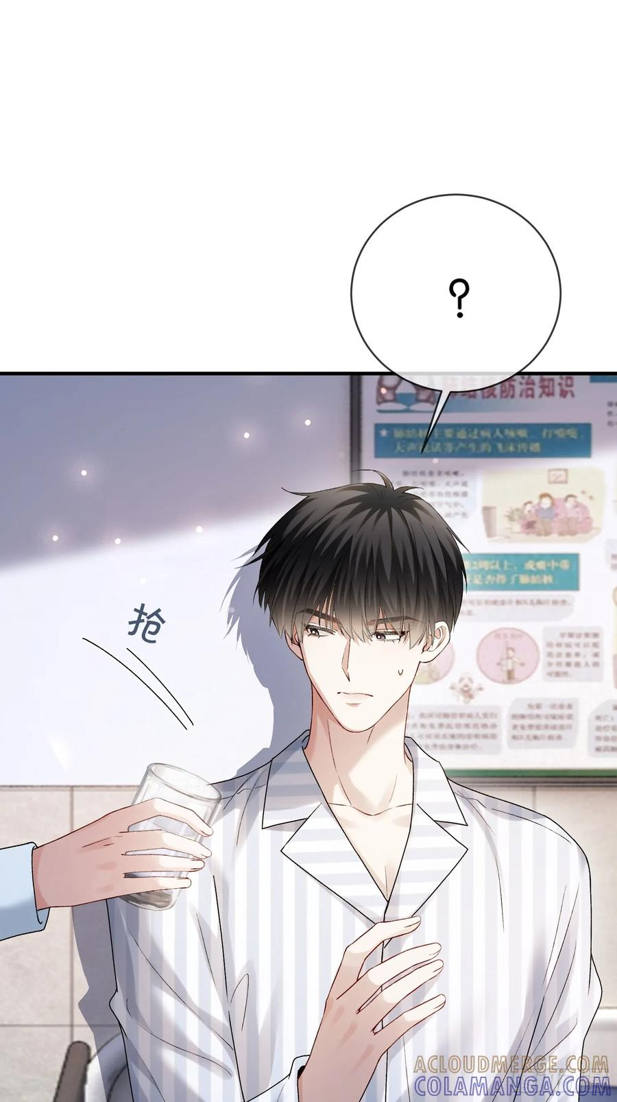 153话 吃醋是喜欢的开始 第7页