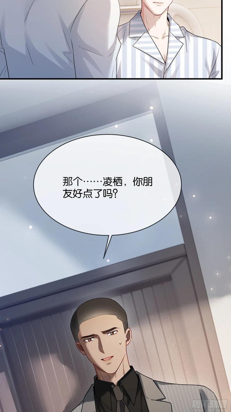 153话 吃醋是喜欢的开始 第11页