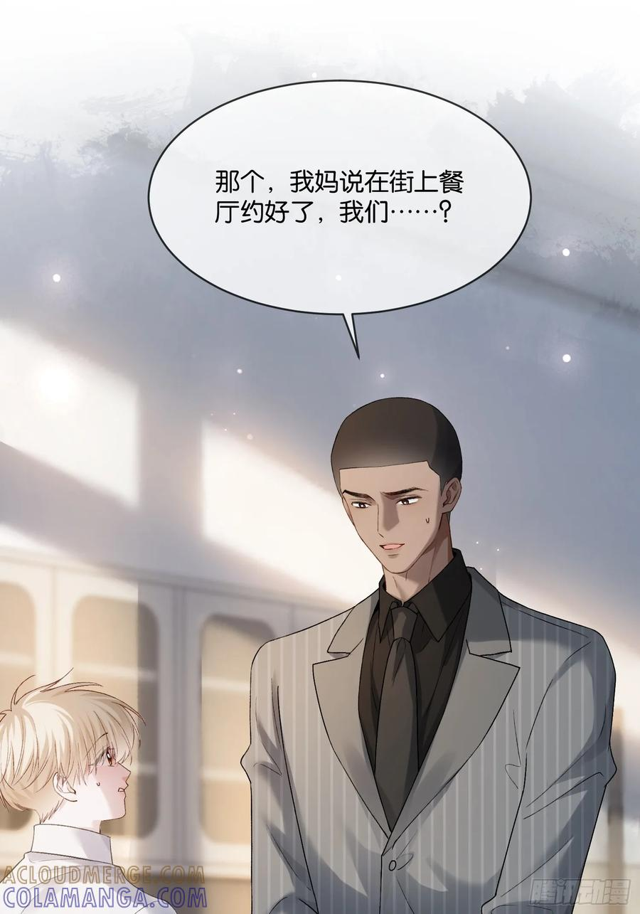 153话 吃醋是喜欢的开始 第13页