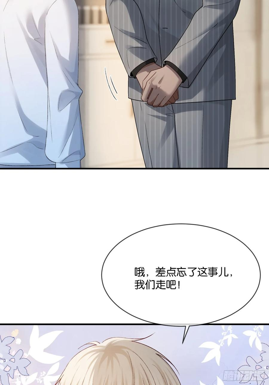 153话 吃醋是喜欢的开始 第14页