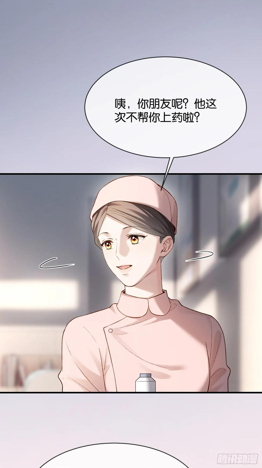 153话 吃醋是喜欢的开始 第21页