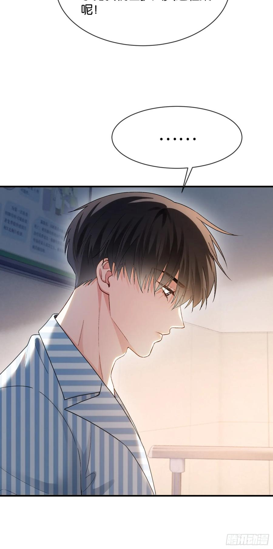 153话 吃醋是喜欢的开始 第24页