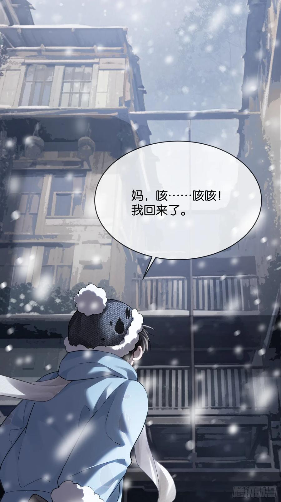 153话 吃醋是喜欢的开始 第29页