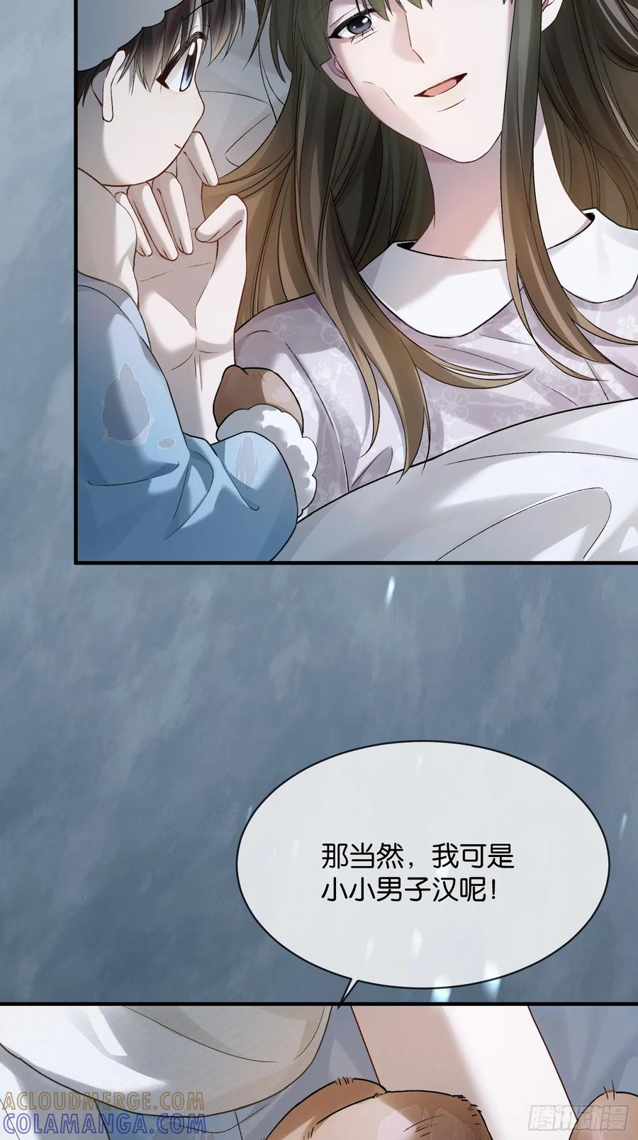 153话 吃醋是喜欢的开始 第34页