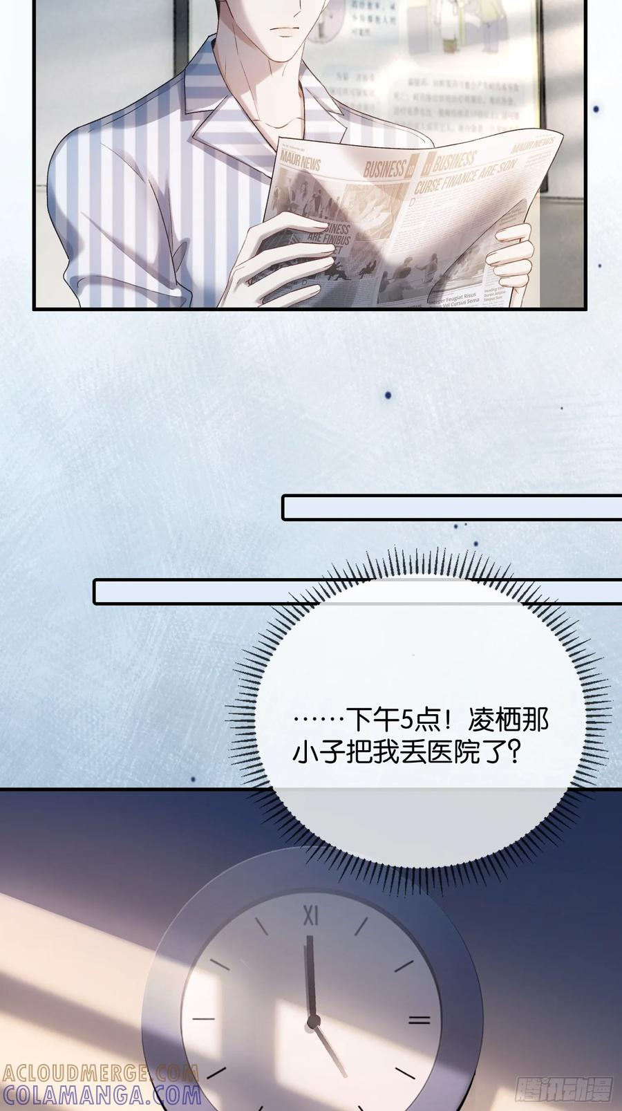 153话 吃醋是喜欢的开始 第40页