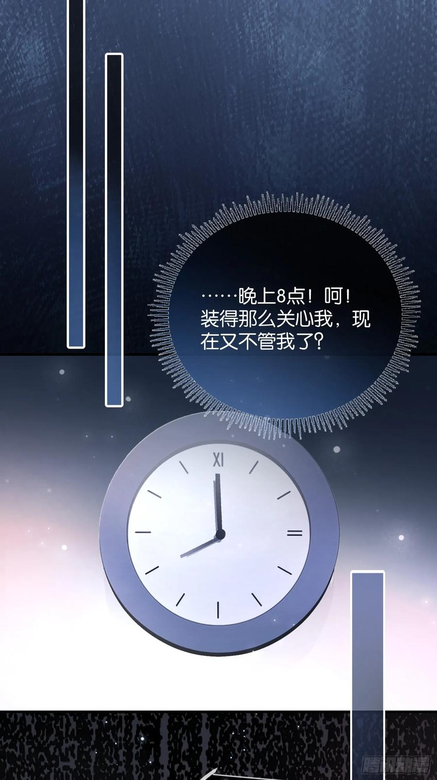 153话 吃醋是喜欢的开始 第42页
