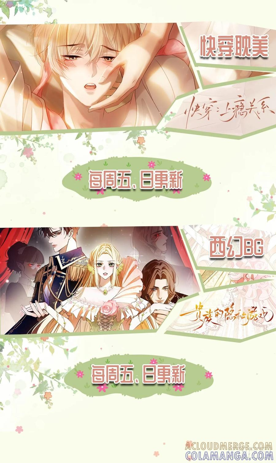 153话 吃醋是喜欢的开始 第46页